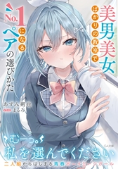 GA文庫・GAノベル6月刊サイン本販売店のご紹介 | SBクリエイティブ