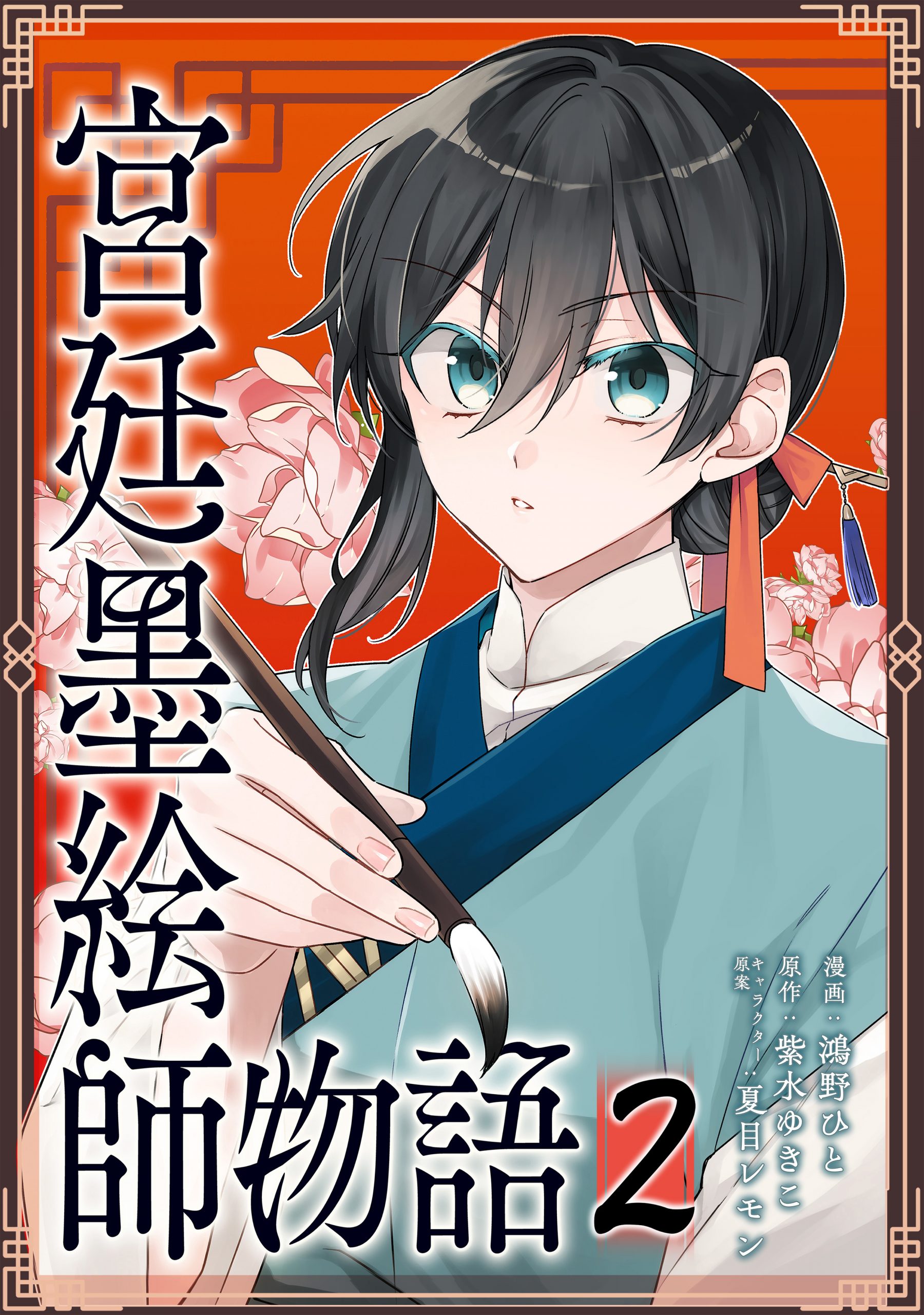 cmc_kyutei_sumieshi_02-scaled.jpg