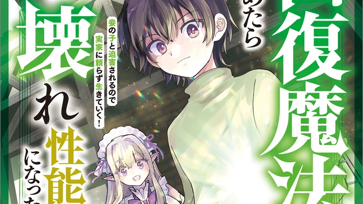 電子書籍セール情報】GAコミック新刊発売記念！コミック・ノベルフェア