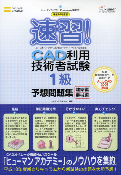 Amazon.com: 改訂増補版 CAD入門者のためのはじめての建築設計