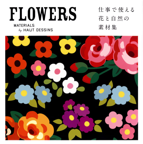 Flowers 仕事で使える 花と自然の素材集 Sbクリエイティブ