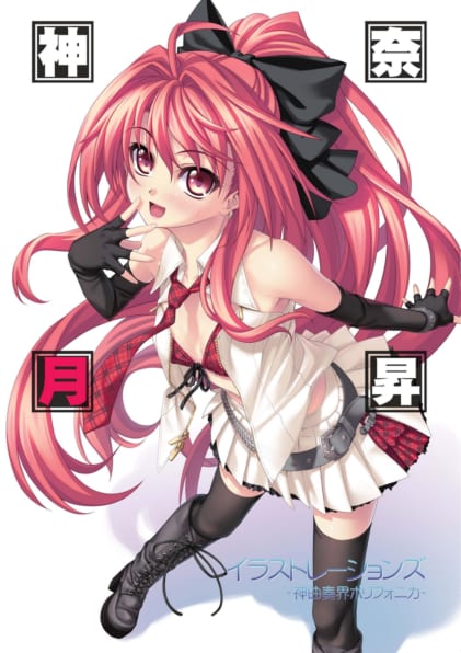 海外最新 神奈月昇イラストレーションズ －神曲奏界ポリフォニカ－ | SB イラスト集、原画集