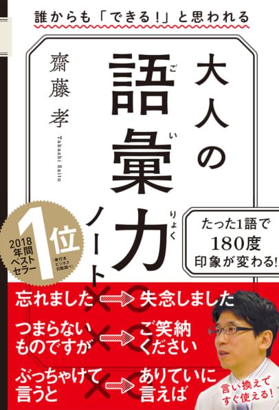 大人の語彙力ノート Sbクリエイティブ 大人の語彙力ノート Sbクリエイティブ