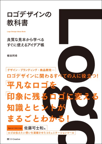 作りながら学ぶ Html Cssデザインの教科書 Sbクリエイティブ