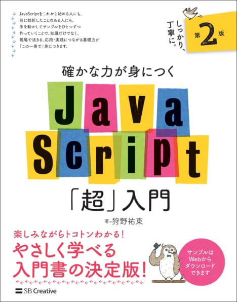 Ｙａｈｏｏ！ ジオシティーズ公式ガイド２００１ | SBクリエイティブ