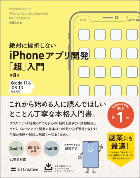 iPhone Core Audioプログラミング | SBクリエイティブ