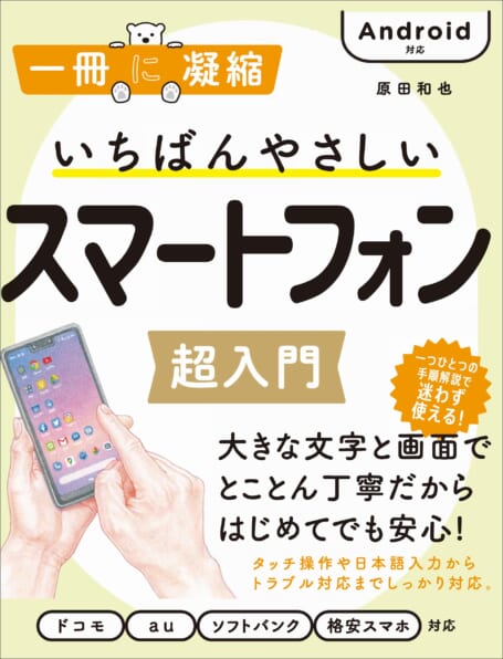 iPhone Core Audioプログラミング | SBクリエイティブ